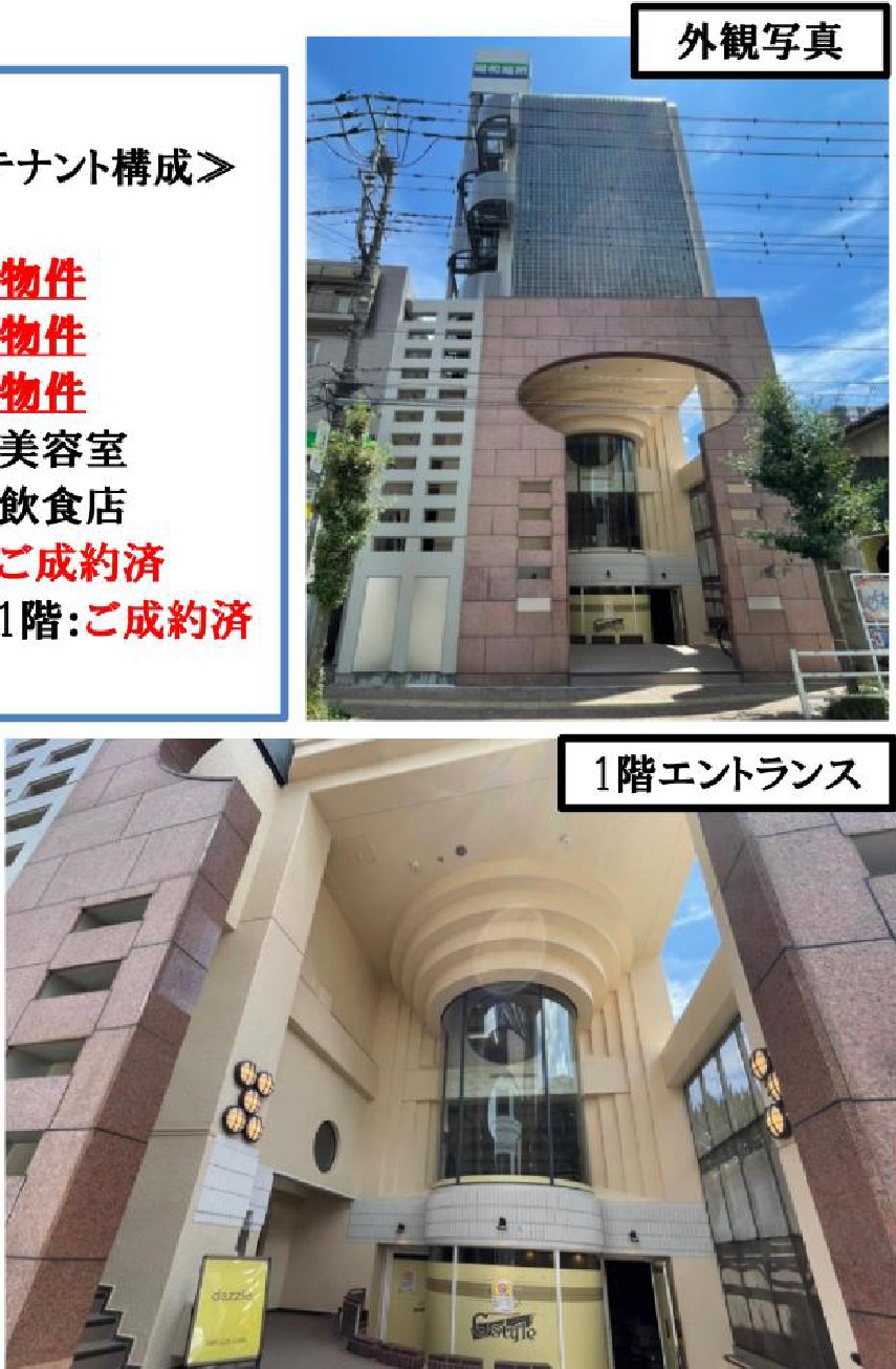 外観・内観